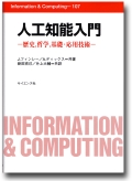 AI book cover
